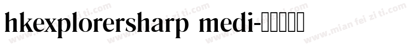 hkexplorersharp medi字体转换